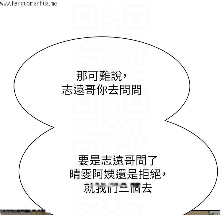 韩国漫画继母的香味韩漫_继母的香味-第67话-志远争夺战在线免费阅读-韩国漫画-第97张图片