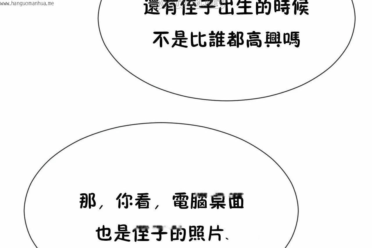 韩国漫画男公关与富家女/Deceptions/特殊宴会-五夫人/Host到金汤匙/金汤匙韩漫_男公关与富家女/Deceptions/特殊宴会-五夫人/Host到金汤匙/金汤匙-第72话在线免费阅读-韩国漫画-第208张图片