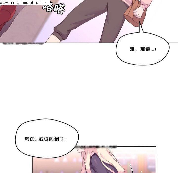 韩国漫画秘香韩漫_秘香-第17话在线免费阅读-韩国漫画-第111张图片