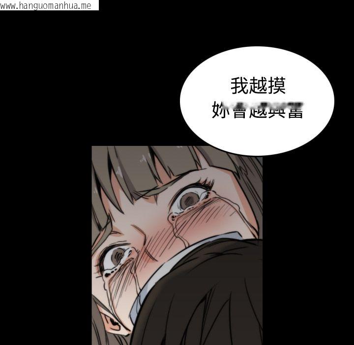 韩国漫画色花穴/金手指韩漫_色花穴/金手指-第20话在线免费阅读-韩国漫画-第66张图片