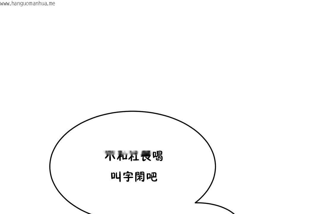 韩国漫画性教育/独家培训/培训之春/Sex-lesson韩漫_性教育/独家培训/培训之春/Sex-lesson-第34话在线免费阅读-韩国漫画-第103张图片