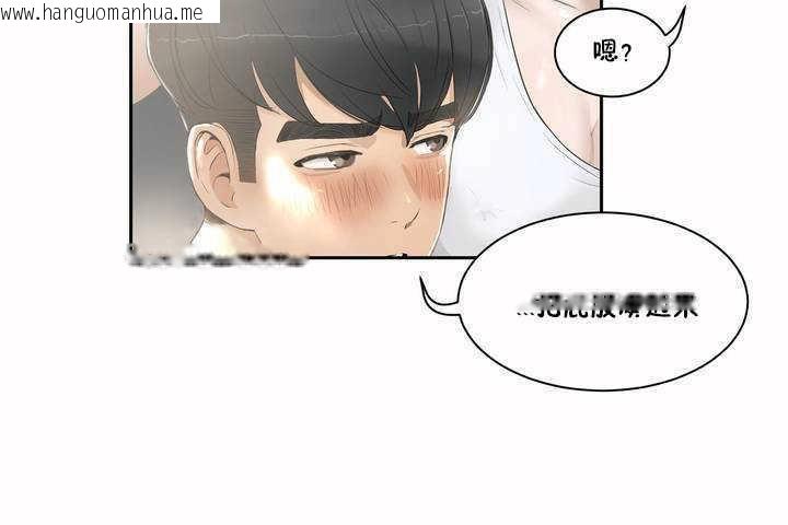 韩国漫画性教育/独家培训/培训之春/Sex-lesson韩漫_性教育/独家培训/培训之春/Sex-lesson-第2话在线免费阅读-韩国漫画-第44张图片