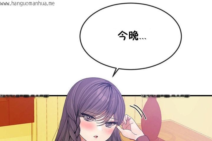 韩国漫画男公关与富家女/Deceptions/特殊宴会-五夫人/Host到金汤匙/金汤匙韩漫_男公关与富家女/Deceptions/特殊宴会-五夫人/Host到金汤匙/金汤匙-第33话在线免费阅读-韩国漫画-第121张图片