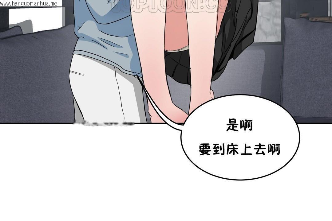 韩国漫画性教育/独家培训/培训之春/Sex-lesson韩漫_性教育/独家培训/培训之春/Sex-lesson-第36话在线免费阅读-韩国漫画-第106张图片