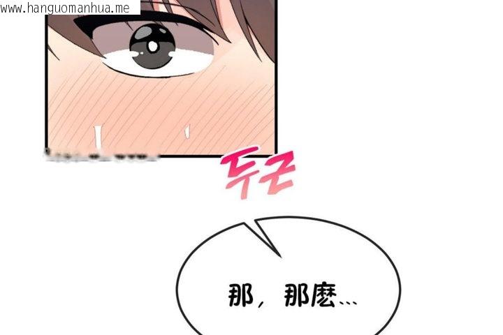 韩国漫画男公关与富家女/Deceptions/特殊宴会-五夫人/Host到金汤匙/金汤匙韩漫_男公关与富家女/Deceptions/特殊宴会-五夫人/Host到金汤匙/金汤匙-第37话在线免费阅读-韩国漫画-第14张图片