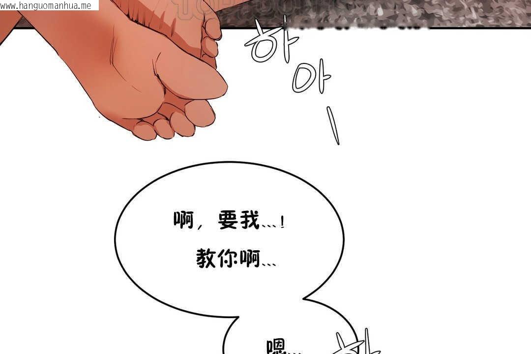 韩国漫画性教育/独家培训/培训之春/Sex-lesson韩漫_性教育/独家培训/培训之春/Sex-lesson-第11话在线免费阅读-韩国漫画-第136张图片