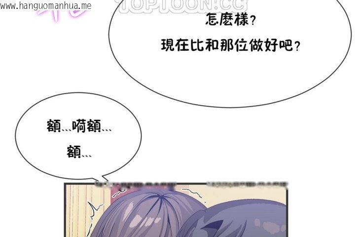 韩国漫画男公关与富家女/Deceptions/特殊宴会-五夫人/Host到金汤匙/金汤匙韩漫_男公关与富家女/Deceptions/特殊宴会-五夫人/Host到金汤匙/金汤匙-第28话在线免费阅读-韩国漫画-第82张图片