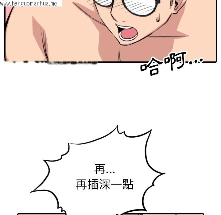 韩国漫画色花穴/金手指韩漫_色花穴/金手指-第60话在线免费阅读-韩国漫画-第47张图片