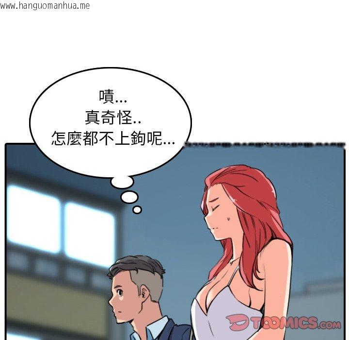 韩国漫画色花穴/金手指韩漫_色花穴/金手指-第49话在线免费阅读-韩国漫画-第74张图片