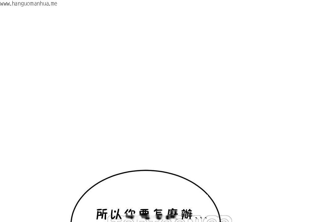 韩国漫画性教育/独家培训/培训之春/Sex-lesson韩漫_性教育/独家培训/培训之春/Sex-lesson-第30话在线免费阅读-韩国漫画-第111张图片