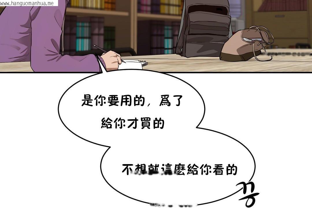 韩国漫画性教育/独家培训/培训之春/Sex-lesson韩漫_性教育/独家培训/培训之春/Sex-lesson-第23话在线免费阅读-韩国漫画-第74张图片