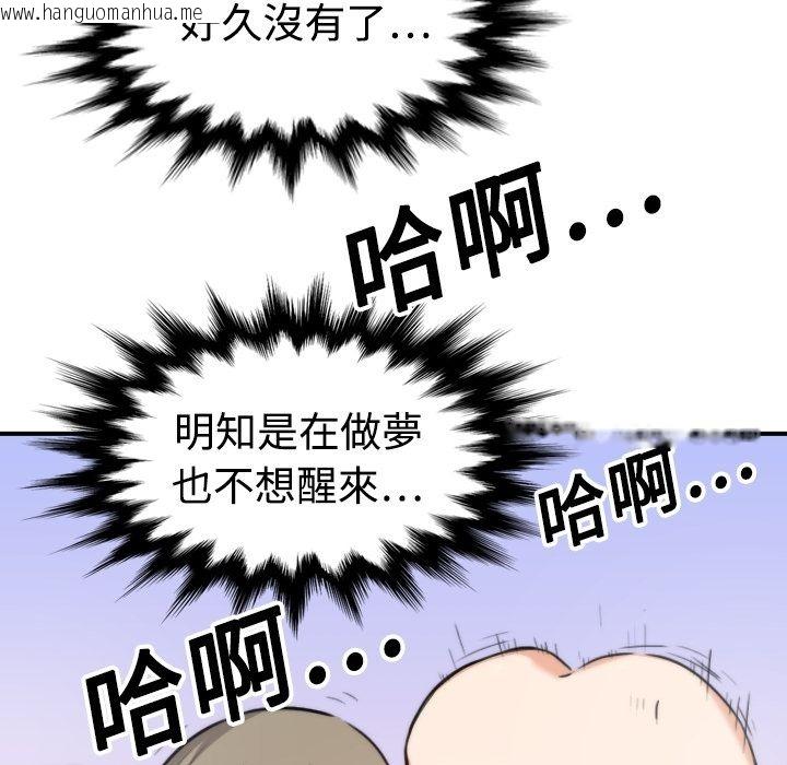 韩国漫画色花穴/金手指韩漫_色花穴/金手指-第14话在线免费阅读-韩国漫画-第86张图片