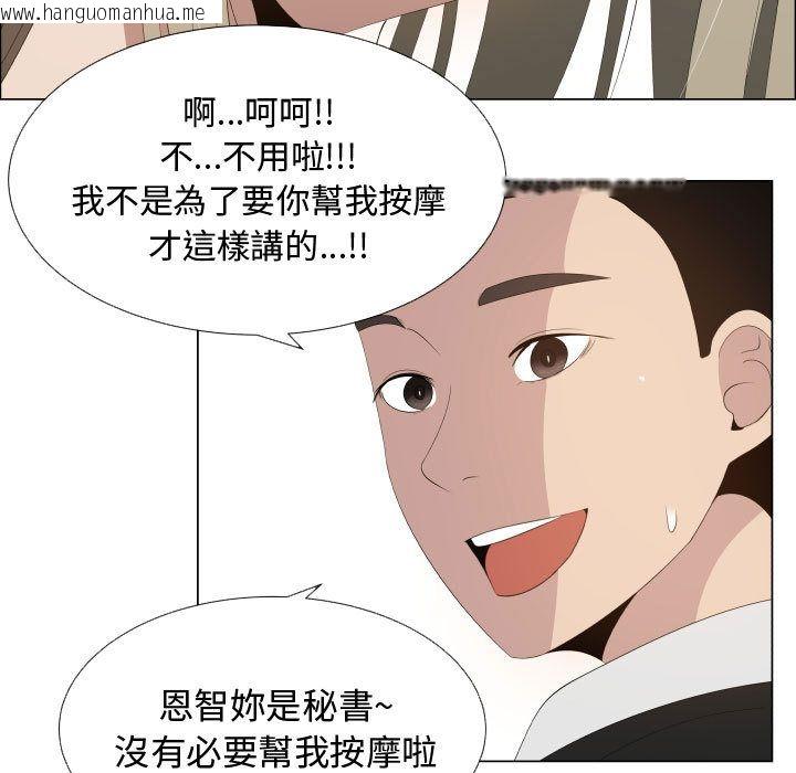 韩国漫画只为满足你/共享计划/狩猎之路：代理爱情韩漫_只为满足你/共享计划/狩猎之路：代理爱情-第16话在线免费阅读-韩国漫画-第37张图片