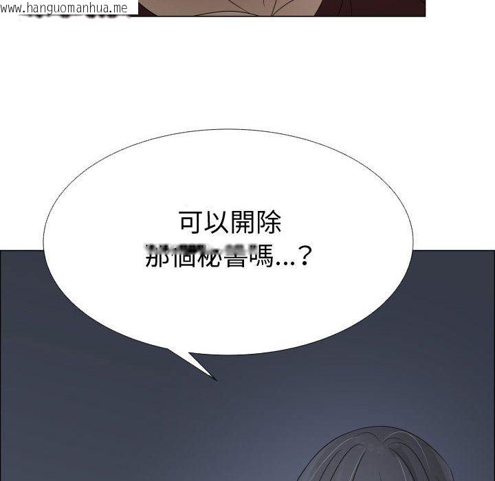 韩国漫画只为满足你/共享计划/狩猎之路：代理爱情韩漫_只为满足你/共享计划/狩猎之路：代理爱情-第23话在线免费阅读-韩国漫画-第50张图片