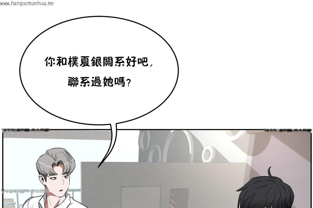 韩国漫画性教育/独家培训/培训之春/Sex-lesson韩漫_性教育/独家培训/培训之春/Sex-lesson-第27话在线免费阅读-韩国漫画-第134张图片