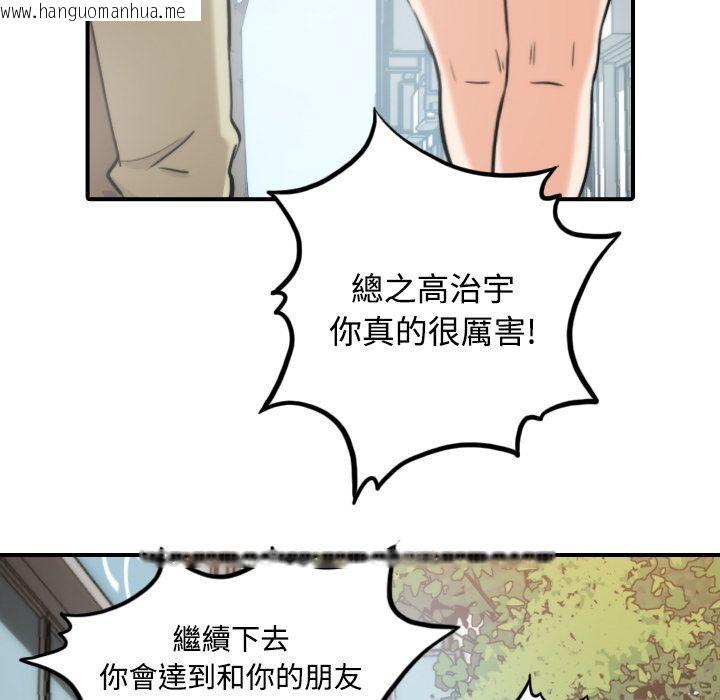 韩国漫画色花穴/金手指韩漫_色花穴/金手指-第17话在线免费阅读-韩国漫画-第47张图片