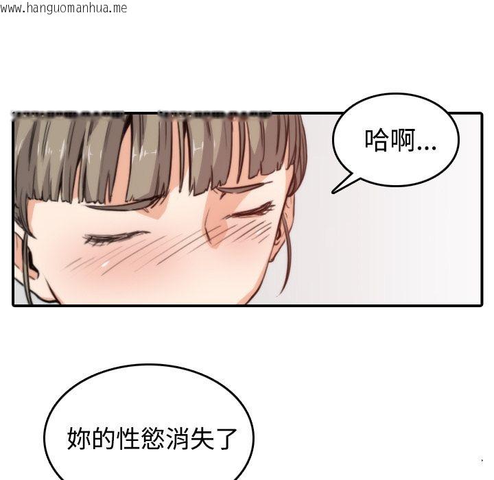 韩国漫画色花穴/金手指韩漫_色花穴/金手指-第8话在线免费阅读-韩国漫画-第16张图片