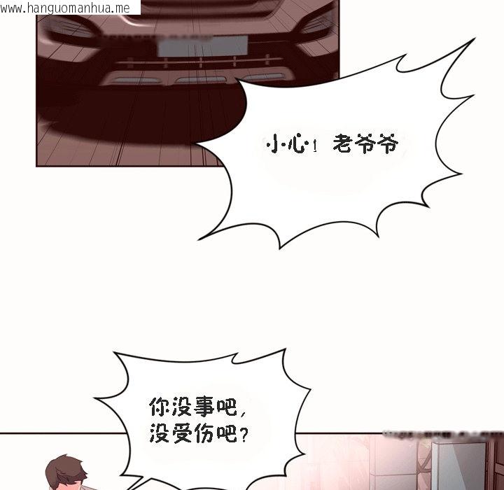 韩国漫画秘香韩漫_秘香-第53话在线免费阅读-韩国漫画-第139张图片