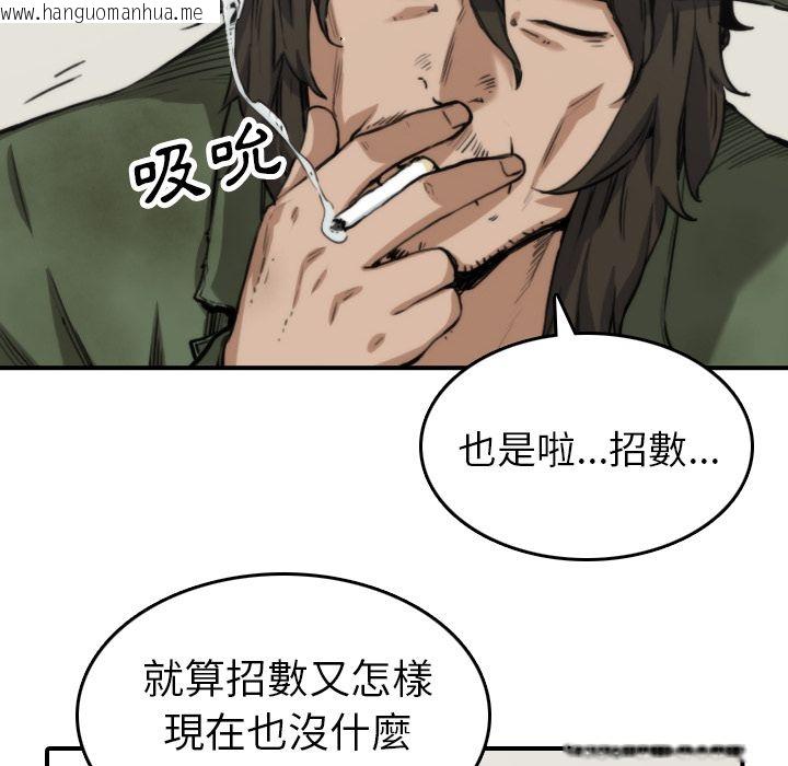 韩国漫画色花穴/金手指韩漫_色花穴/金手指-第35话在线免费阅读-韩国漫画-第20张图片