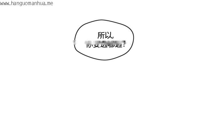 韩国漫画秘香韩漫_秘香-第34话在线免费阅读-韩国漫画-第86张图片