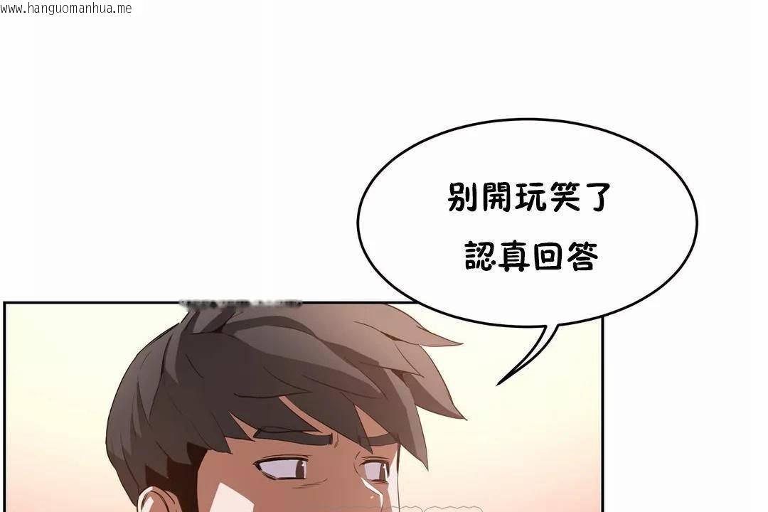 韩国漫画性教育/独家培训/培训之春/Sex-lesson韩漫_性教育/独家培训/培训之春/Sex-lesson-第42话在线免费阅读-韩国漫画-第141张图片