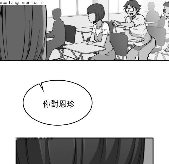 韩国漫画色花穴/金手指韩漫_色花穴/金手指-第22话在线免费阅读-韩国漫画-第68张图片