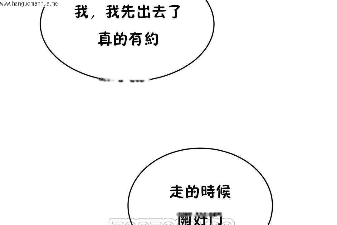 韩国漫画性教育/独家培训/培训之春/Sex-lesson韩漫_性教育/独家培训/培训之春/Sex-lesson-第12话在线免费阅读-韩国漫画-第135张图片