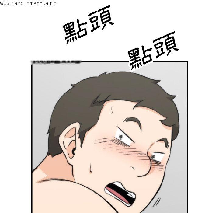 韩国漫画色花穴/金手指韩漫_色花穴/金手指-第50话在线免费阅读-韩国漫画-第92张图片