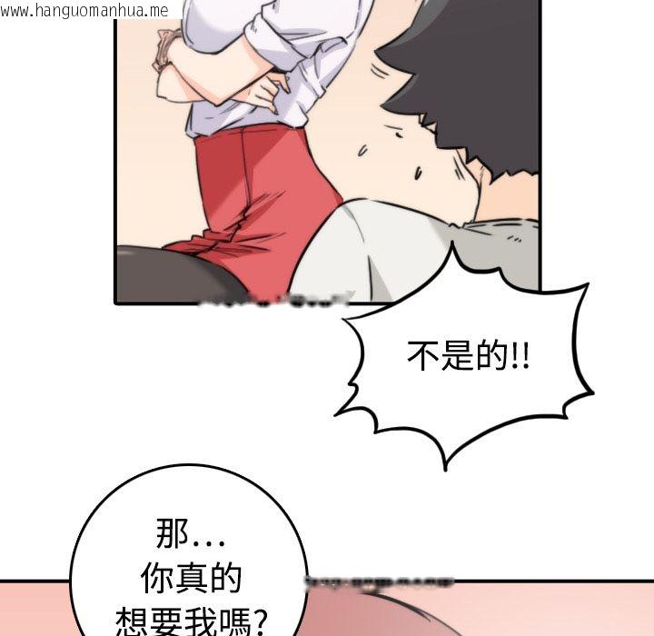 韩国漫画色花穴/金手指韩漫_色花穴/金手指-第7话在线免费阅读-韩国漫画-第85张图片