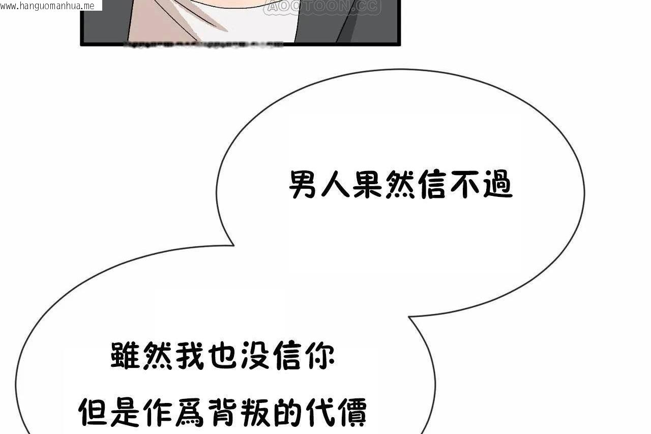 韩国漫画男公关与富家女/Deceptions/特殊宴会-五夫人/Host到金汤匙/金汤匙韩漫_男公关与富家女/Deceptions/特殊宴会-五夫人/Host到金汤匙/金汤匙-第69话在线免费阅读-韩国漫画-第106张图片