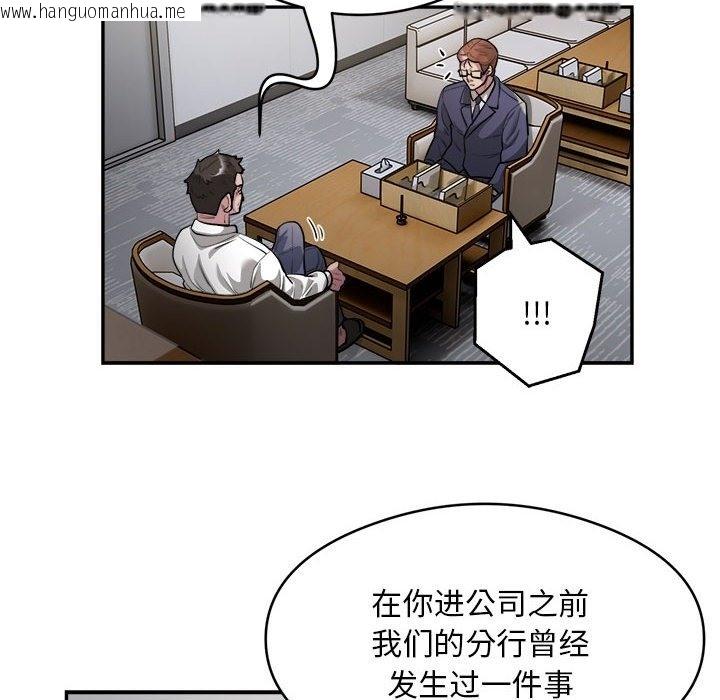 韩国漫画银行业务员的秘密韩漫_银行业务员的秘密-第12话在线免费阅读-韩国漫画-第12张图片