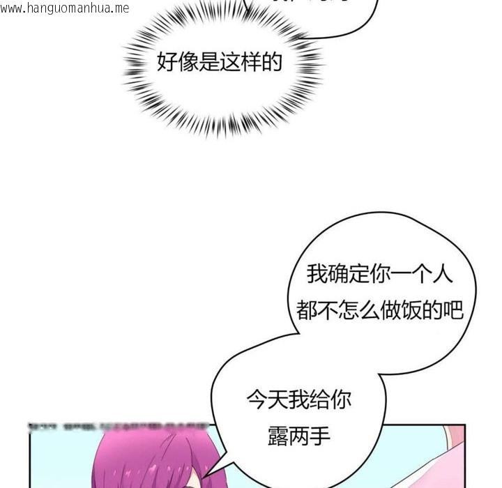 韩国漫画秘香韩漫_秘香-第20话在线免费阅读-韩国漫画-第28张图片