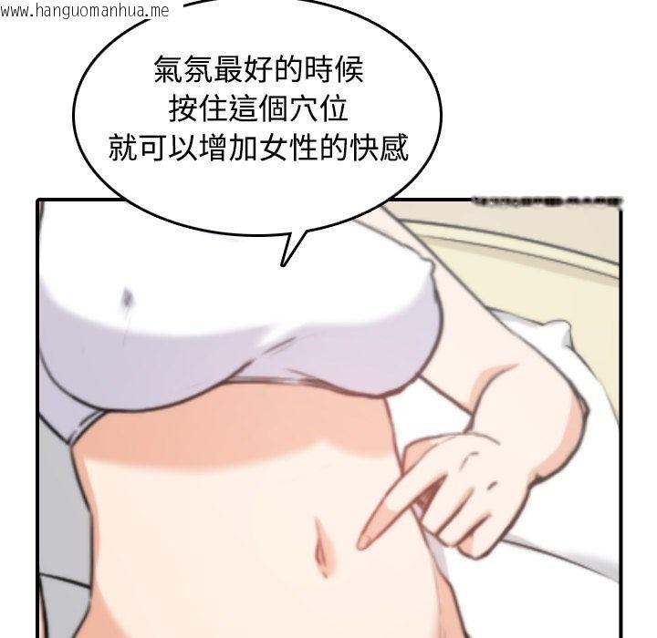 韩国漫画色花穴/金手指韩漫_色花穴/金手指-第15话在线免费阅读-韩国漫画-第54张图片