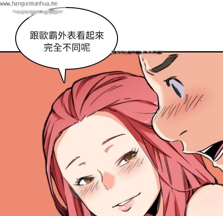 韩国漫画色花穴/金手指韩漫_色花穴/金手指-第33话在线免费阅读-韩国漫画-第40张图片