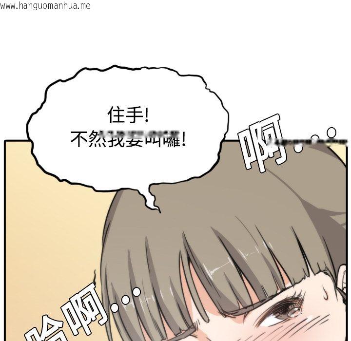 韩国漫画色花穴/金手指韩漫_色花穴/金手指-第6话在线免费阅读-韩国漫画-第45张图片