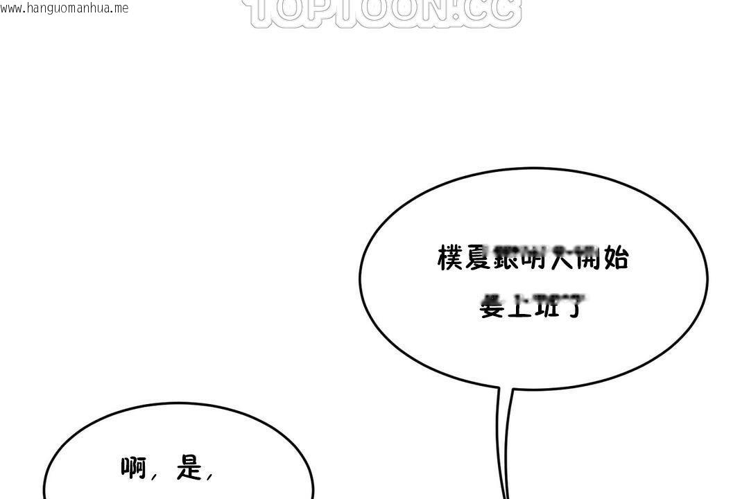 韩国漫画性教育/独家培训/培训之春/Sex-lesson韩漫_性教育/独家培训/培训之春/Sex-lesson-第28话在线免费阅读-韩国漫画-第148张图片