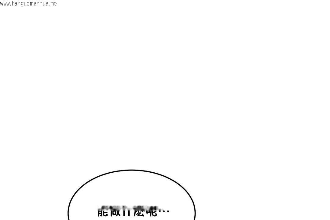 韩国漫画性教育/独家培训/培训之春/Sex-lesson韩漫_性教育/独家培训/培训之春/Sex-lesson-第35话在线免费阅读-韩国漫画-第104张图片