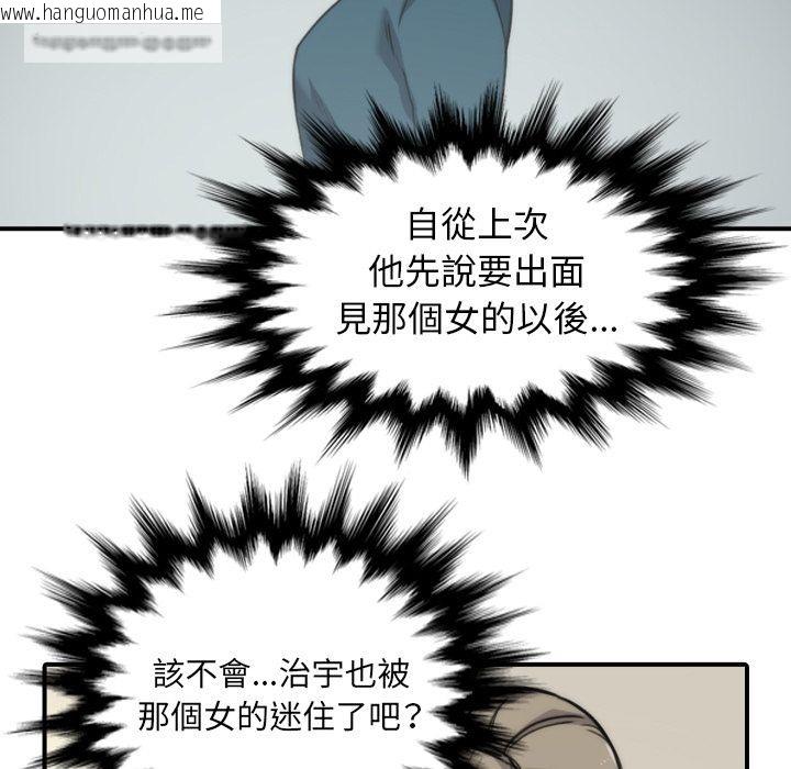 韩国漫画色花穴/金手指韩漫_色花穴/金手指-第53话在线免费阅读-韩国漫画-第65张图片