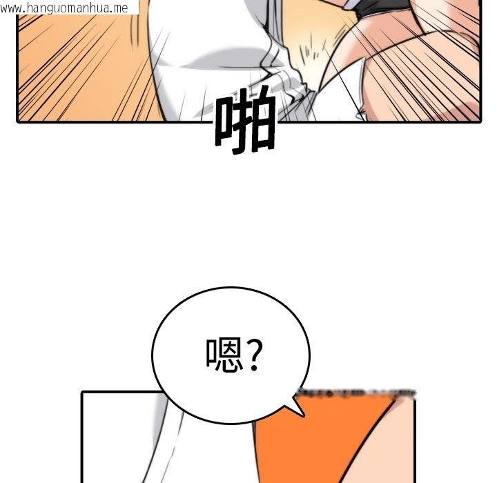 韩国漫画色花穴/金手指韩漫_色花穴/金手指-第15话在线免费阅读-韩国漫画-第112张图片