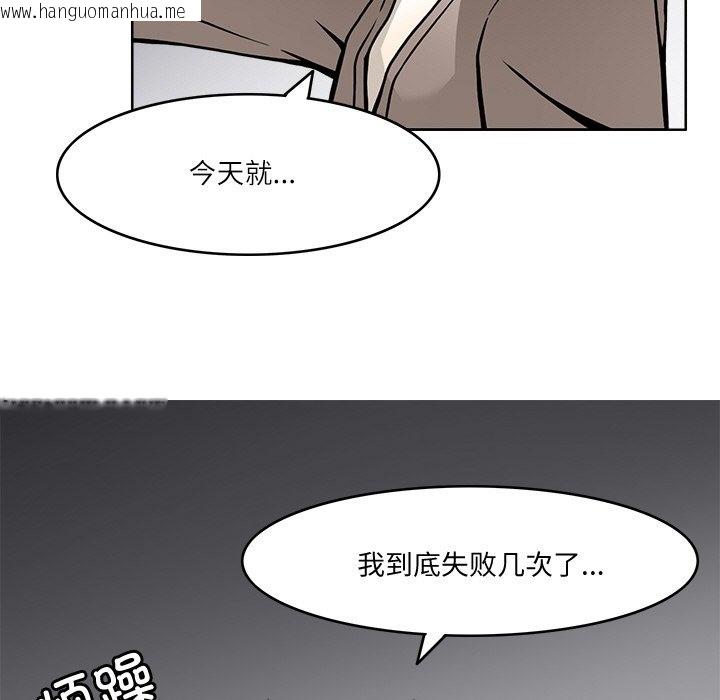 韩国漫画回到过去爱上你韩漫_回到过去爱上你-第5话在线免费阅读-韩国漫画-第23张图片