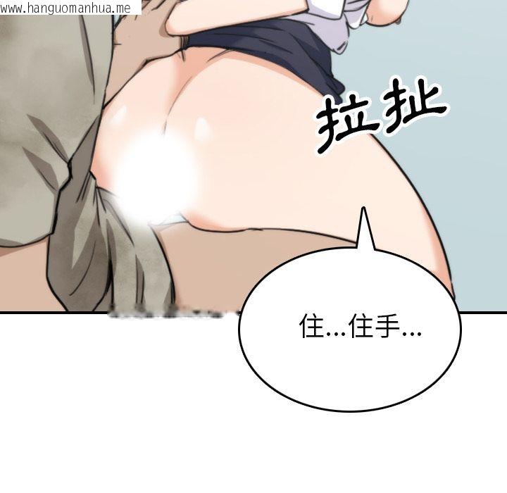 韩国漫画色花穴/金手指韩漫_色花穴/金手指-第40话在线免费阅读-韩国漫画-第98张图片