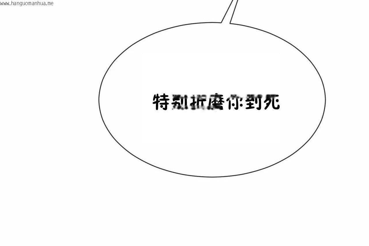 韩国漫画男公关与富家女/Deceptions/特殊宴会-五夫人/Host到金汤匙/金汤匙韩漫_男公关与富家女/Deceptions/特殊宴会-五夫人/Host到金汤匙/金汤匙-第69话在线免费阅读-韩国漫画-第108张图片