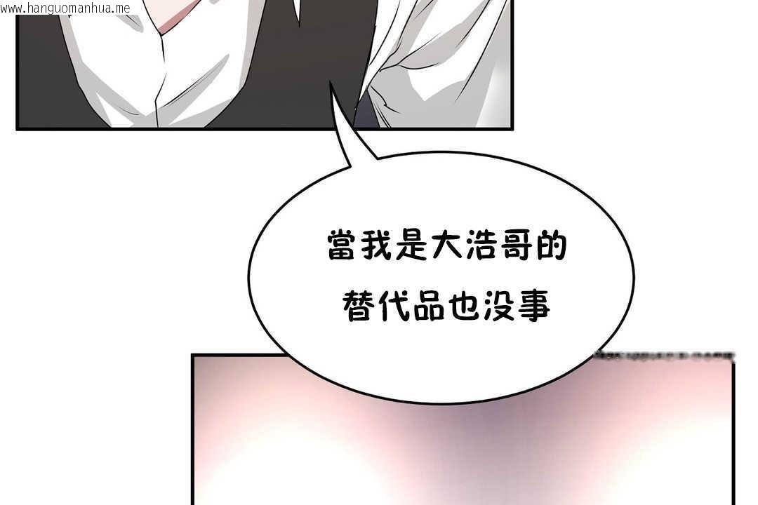 韩国漫画性教育/独家培训/培训之春/Sex-lesson韩漫_性教育/独家培训/培训之春/Sex-lesson-第12话在线免费阅读-韩国漫画-第53张图片