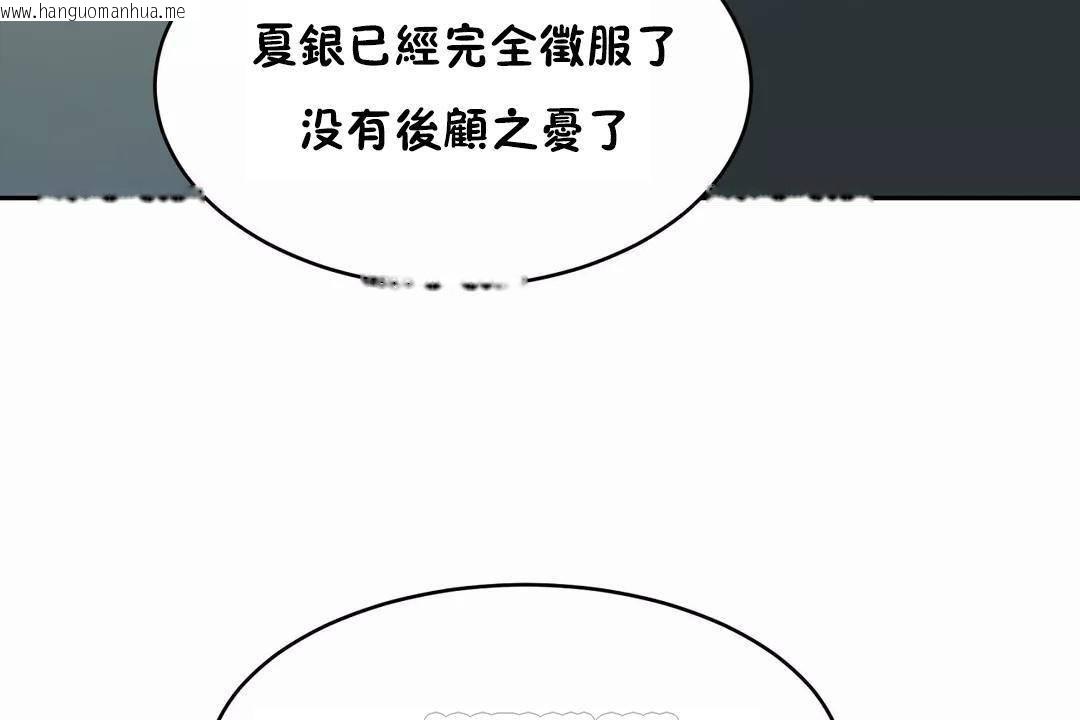 韩国漫画性教育/独家培训/培训之春/Sex-lesson韩漫_性教育/独家培训/培训之春/Sex-lesson-第40话在线免费阅读-韩国漫画-第189张图片