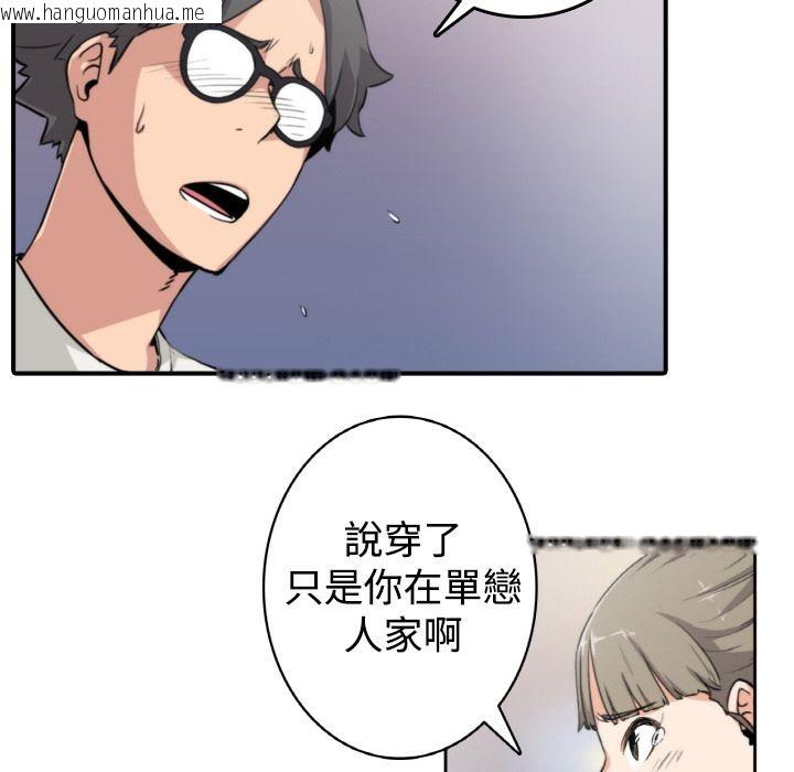 韩国漫画色花穴/金手指韩漫_色花穴/金手指-第4话在线免费阅读-韩国漫画-第21张图片