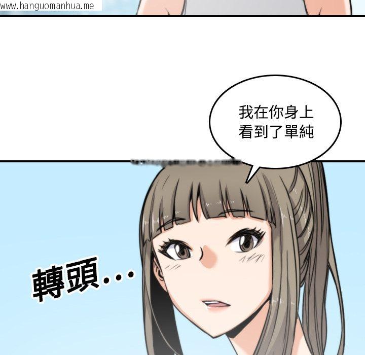 韩国漫画色花穴/金手指韩漫_色花穴/金手指-第19话在线免费阅读-韩国漫画-第85张图片