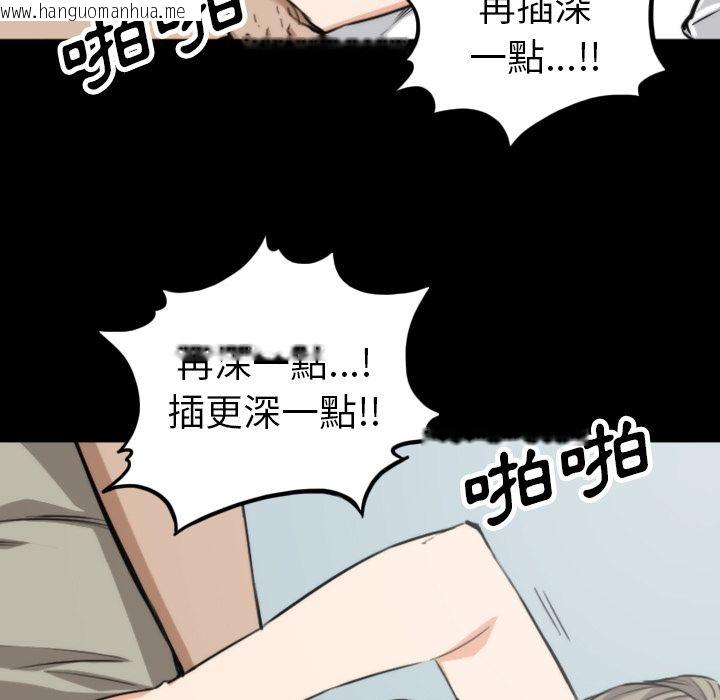 韩国漫画色花穴/金手指韩漫_色花穴/金手指-第39话在线免费阅读-韩国漫画-第77张图片