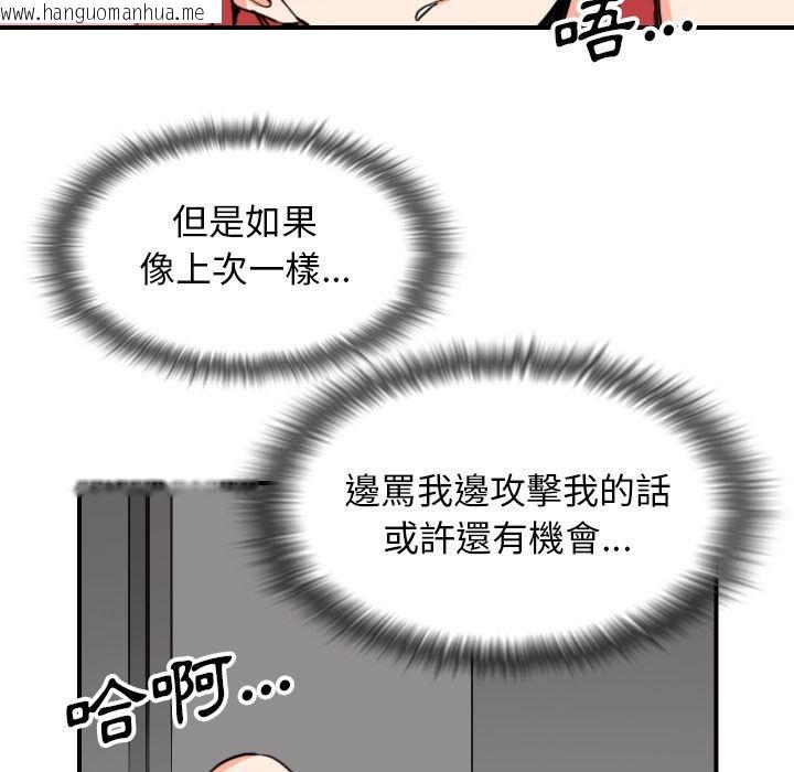 韩国漫画色花穴/金手指韩漫_色花穴/金手指-第54话在线免费阅读-韩国漫画-第59张图片