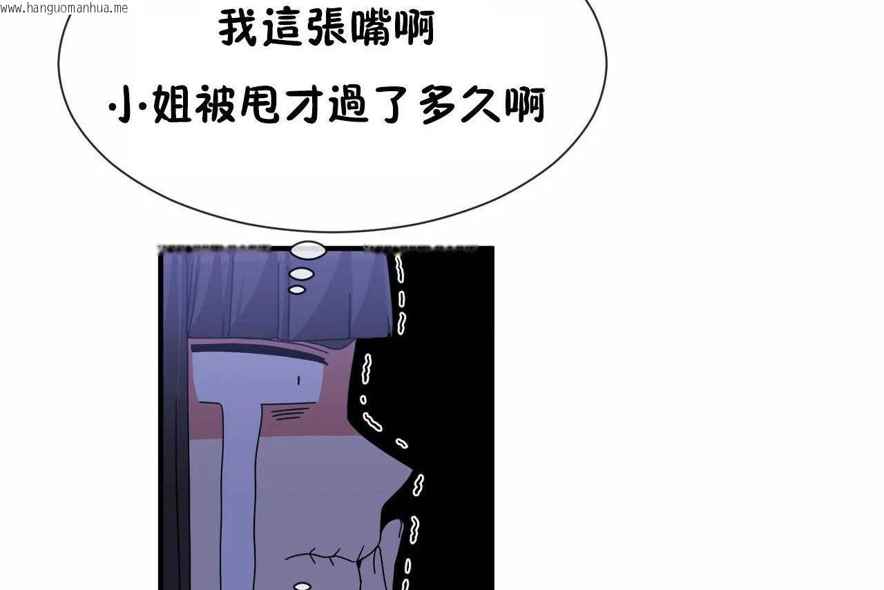 韩国漫画男公关与富家女/Deceptions/特殊宴会-五夫人/Host到金汤匙/金汤匙韩漫_男公关与富家女/Deceptions/特殊宴会-五夫人/Host到金汤匙/金汤匙-第71话在线免费阅读-韩国漫画-第20张图片