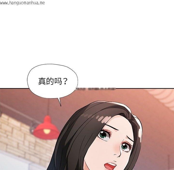 韩国漫画脱轨关系韩漫_脱轨关系-第20话在线免费阅读-韩国漫画-第145张图片